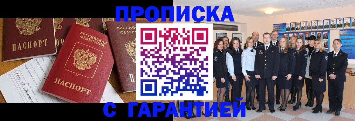 найти адрес прописки в Мытищах