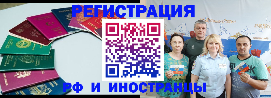 временная регистрация адрес в Мытищах