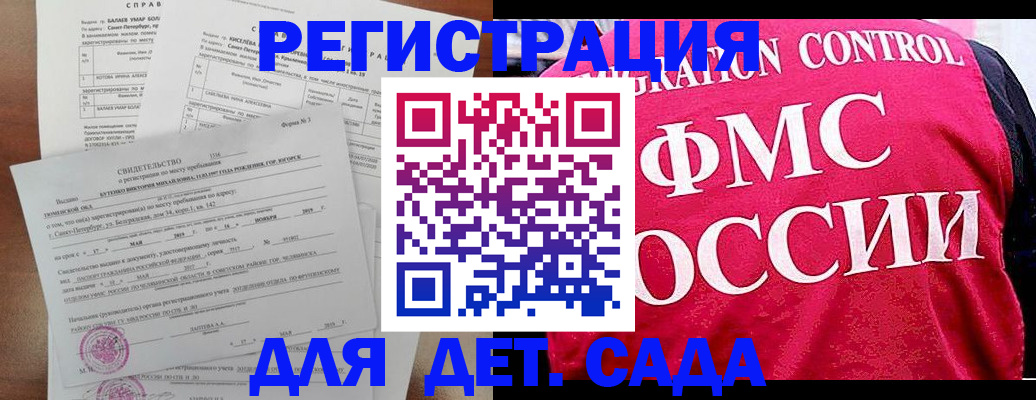 временная регистрация собственник в Мытищах